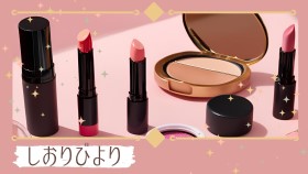 しおりびより