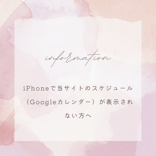 Googleカレンダー