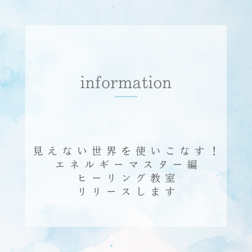 エネルギーマスター編