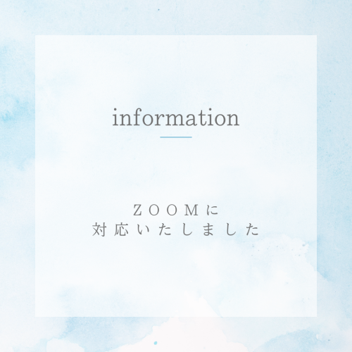 Zoom鑑定